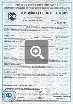 Сертификат соответствия ООО «НОРМА-РУС»