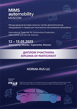 Диплом участника автомеханика ООО НОРМА-РУС 2025