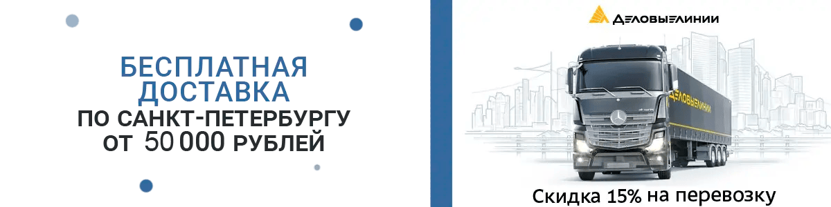 Сроки и стоимость доставки Сроки и стоимость доставки